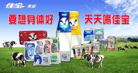 低温奶市场激战正酣 佳宝如何守住济南“大本营”？