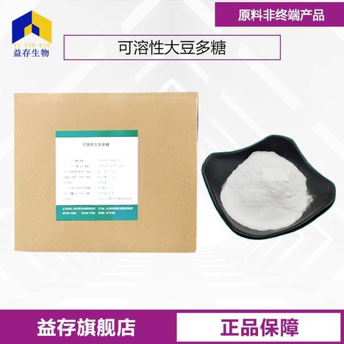 可溶性大豆多糖厂家 烘焙果汁饮料乳制品 益存生物 食品级增稠剂